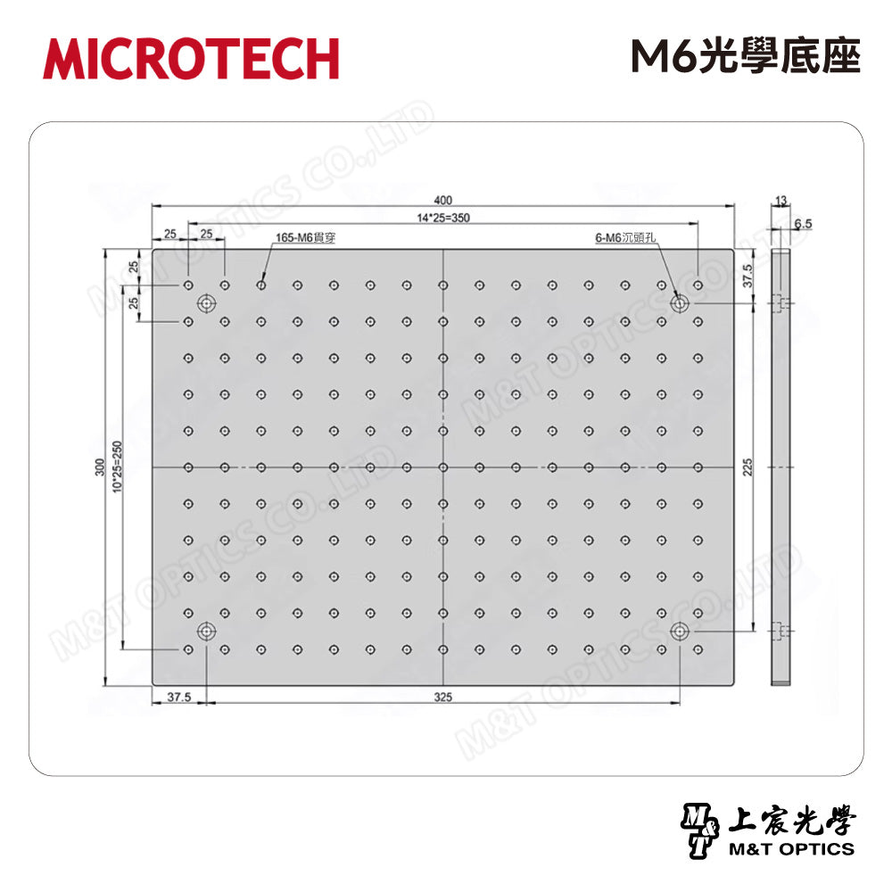 MICROTECH M6光學底座