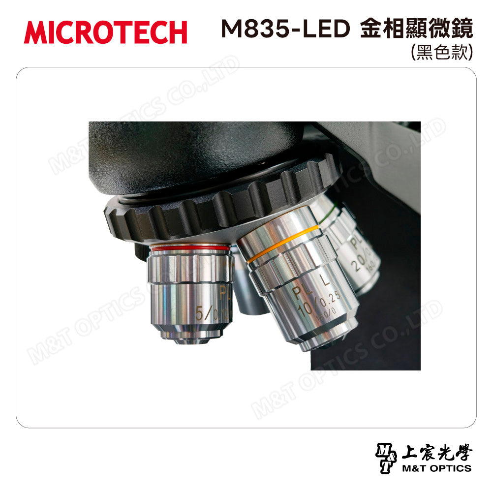 MICROTECH M835-LED 金相顯微鏡(黑色款)