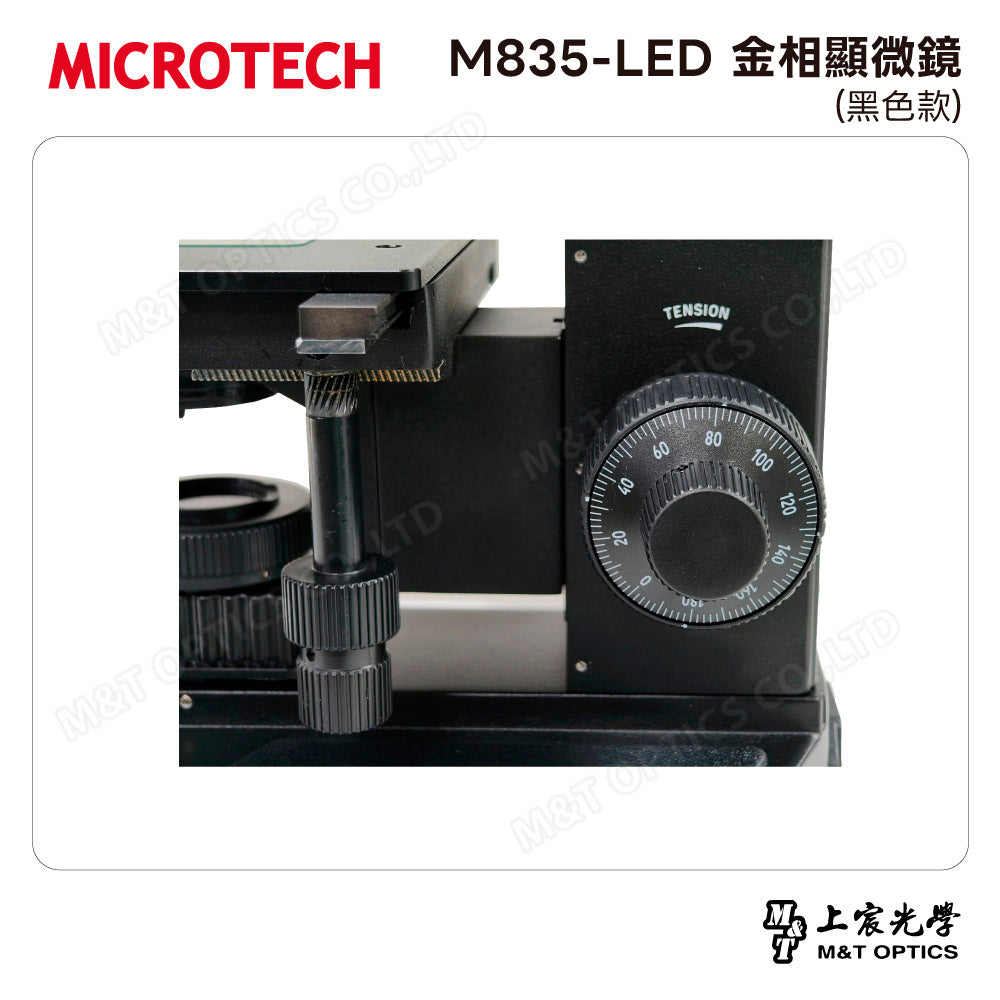 MICROTECH M835-LED 金相顯微鏡(黑色款)
