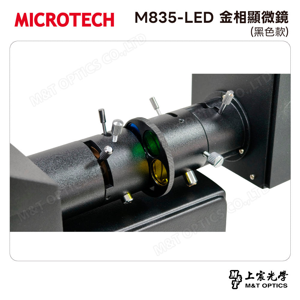 MICROTECH M835-LED 金相顯微鏡(黑色款)
