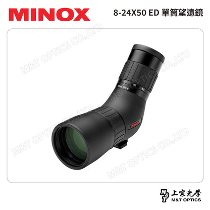 德國MINOX 8-24X50 ED單筒望遠鏡(射箭觀靶鏡)(台灣總代理公司貨)