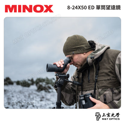 德國MINOX 8-24X50 ED單筒望遠鏡(射箭觀靶鏡)(台灣總代理公司貨)
