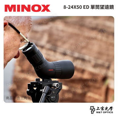 德國MINOX 8-24X50 ED單筒望遠鏡(射箭觀靶鏡)(台灣總代理公司貨)