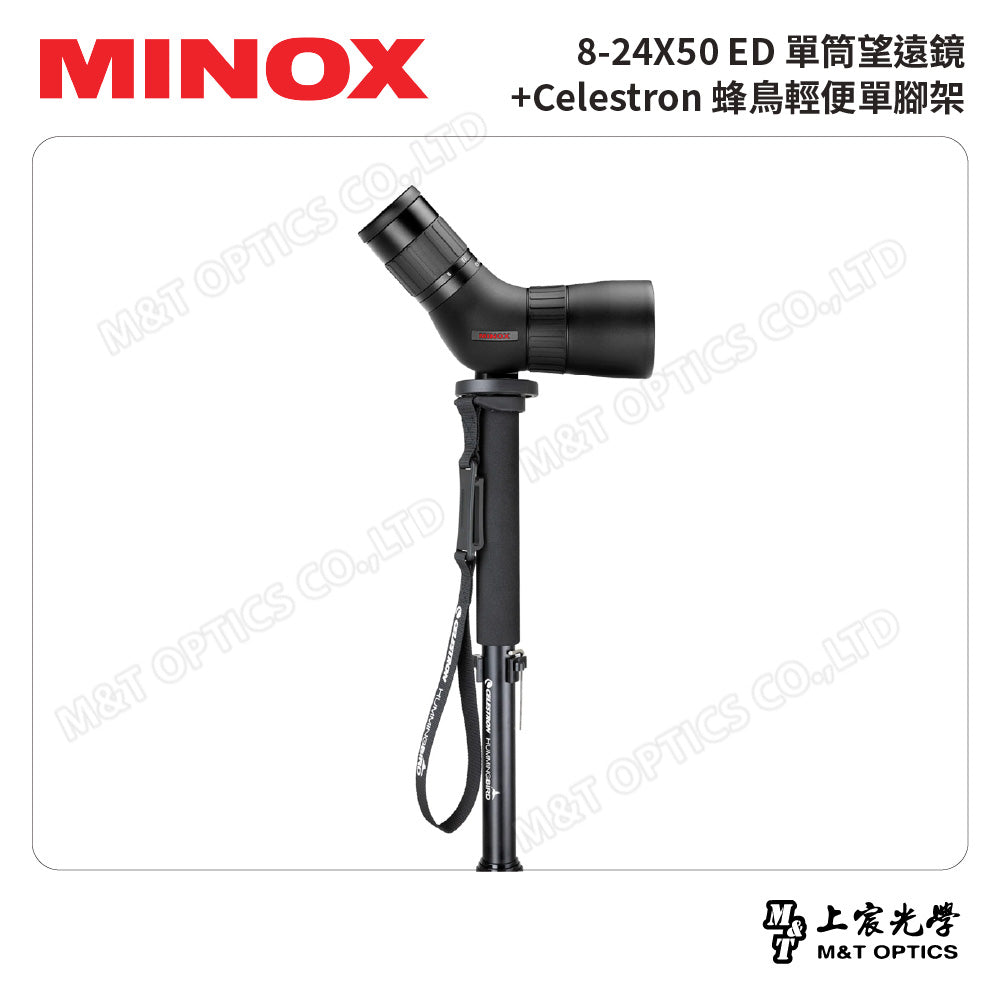 MINOX 8-24X50 ED單筒望遠鏡(射箭觀靶鏡)+CELESTRON 蜂鳥輕便單腳架-輕便腳架組(台灣總代理公司貨)