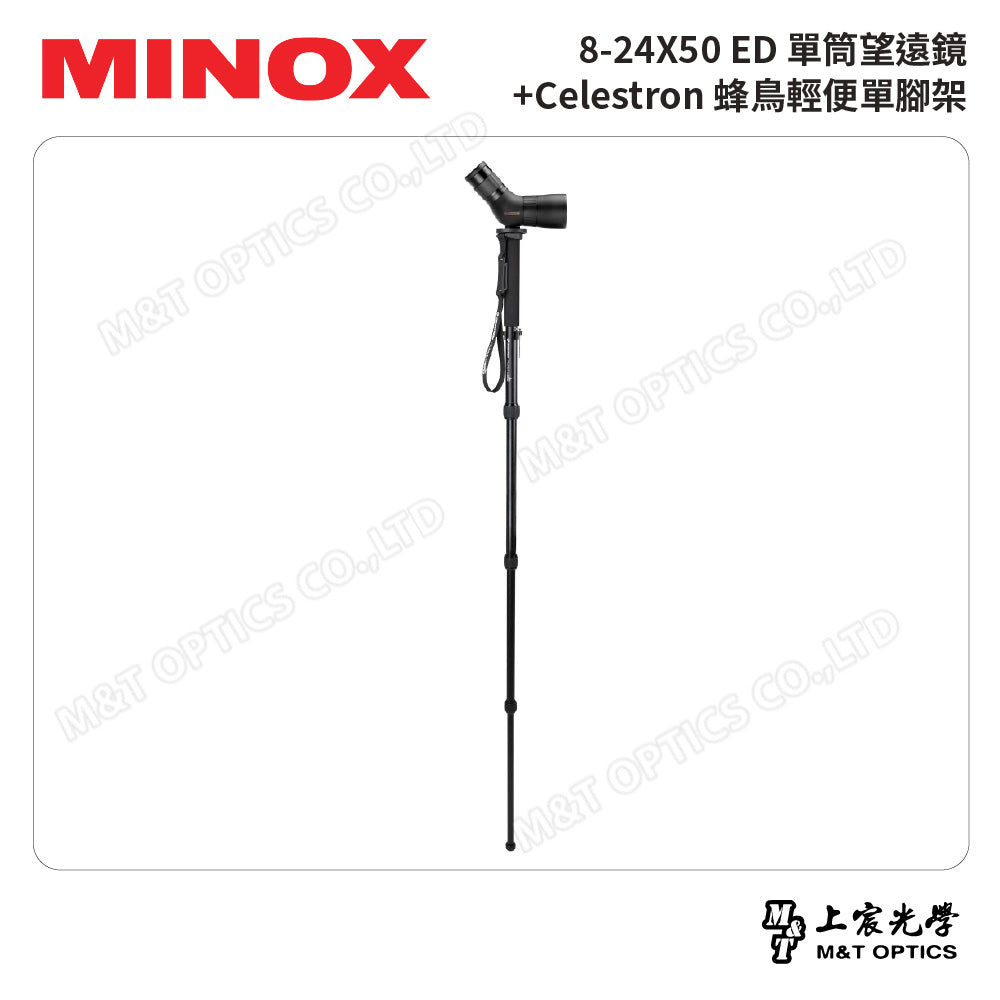 MINOX 8-24X50 ED單筒望遠鏡(射箭觀靶鏡)+CELESTRON 蜂鳥輕便單腳架-輕便腳架組(台灣總代理公司貨)