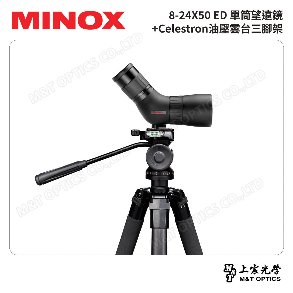 MINOX 8-24X50 ED單筒望遠鏡(射箭觀靶鏡)+CELESTRON 油壓雲台三腳架(台灣總代理公司貨)