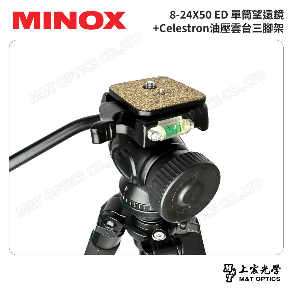 MINOX 8-24X50 ED單筒望遠鏡(射箭觀靶鏡)+CELESTRON 油壓雲台三腳架(台灣總代理公司貨)