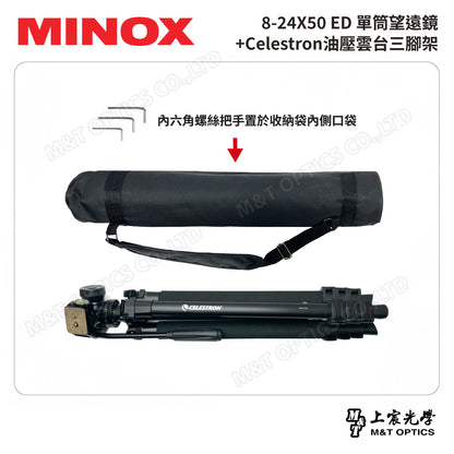 MINOX 8-24X50 ED單筒望遠鏡(射箭觀靶鏡)+CELESTRON 油壓雲台三腳架(台灣總代理公司貨)
