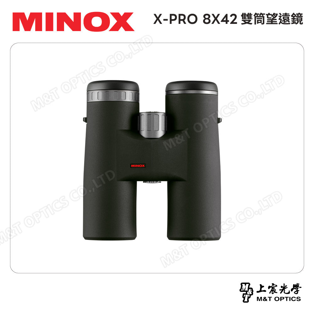 德國 MINOX X-Pro 8X42 雙筒望遠鏡－德國製造(台灣總代理公司貨)