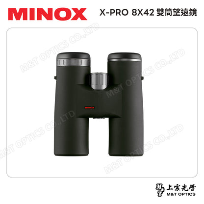 德國 MINOX X-Pro 8X42 雙筒望遠鏡－德國製造(台灣總代理公司貨)