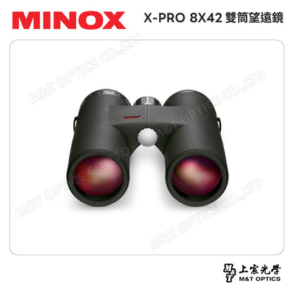 德國 MINOX X-Pro 8X42 雙筒望遠鏡－德國製造(台灣總代理公司貨)
