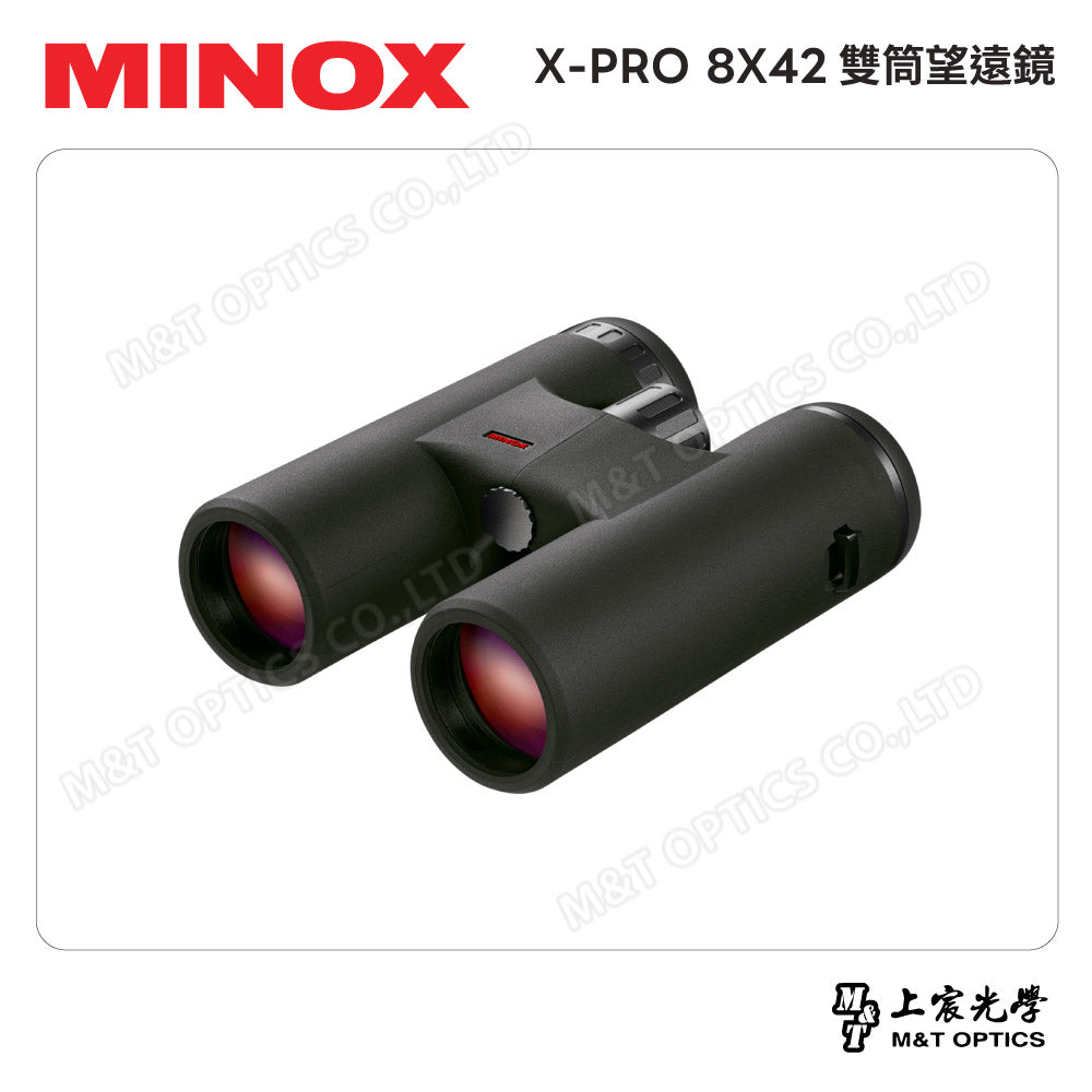 德國 MINOX X-Pro 8X42 雙筒望遠鏡－德國製造(台灣總代理公司貨)