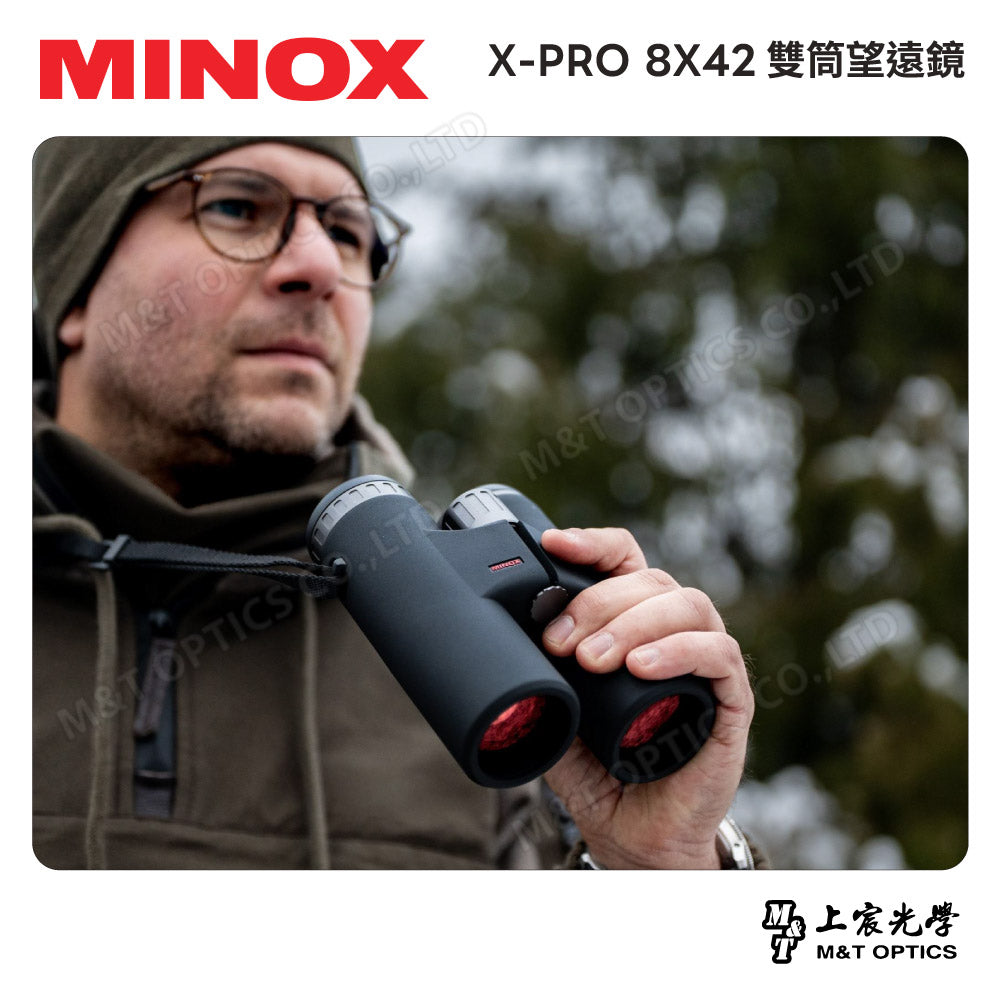 德國 MINOX X-Pro 8X42 雙筒望遠鏡－德國製造(台灣總代理公司貨)