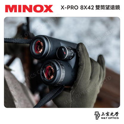 德國 MINOX X-Pro 8X42 雙筒望遠鏡－德國製造(台灣總代理公司貨)