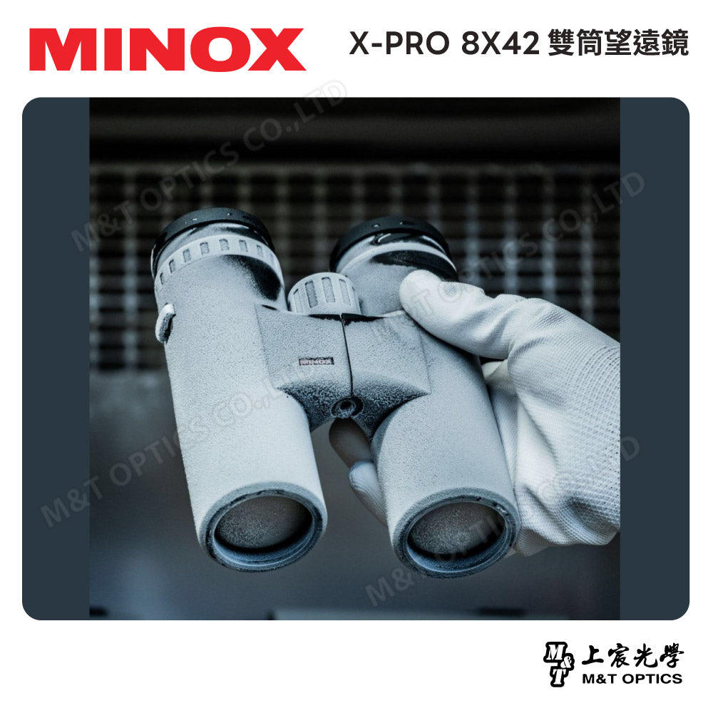 德國 MINOX X-Pro 8X42 雙筒望遠鏡－德國製造(台灣總代理公司貨)