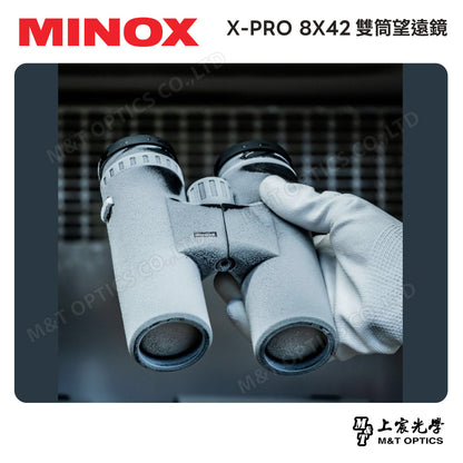 德國 MINOX X-Pro 8X42 雙筒望遠鏡－德國製造(台灣總代理公司貨)