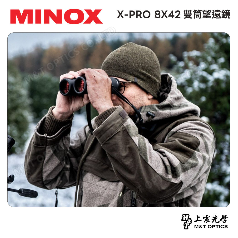 德國 MINOX X-Pro 8X42 雙筒望遠鏡－德國製造(台灣總代理公司貨)
