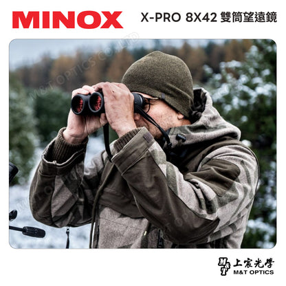 德國 MINOX X-Pro 8X42 雙筒望遠鏡－德國製造(台灣總代理公司貨)