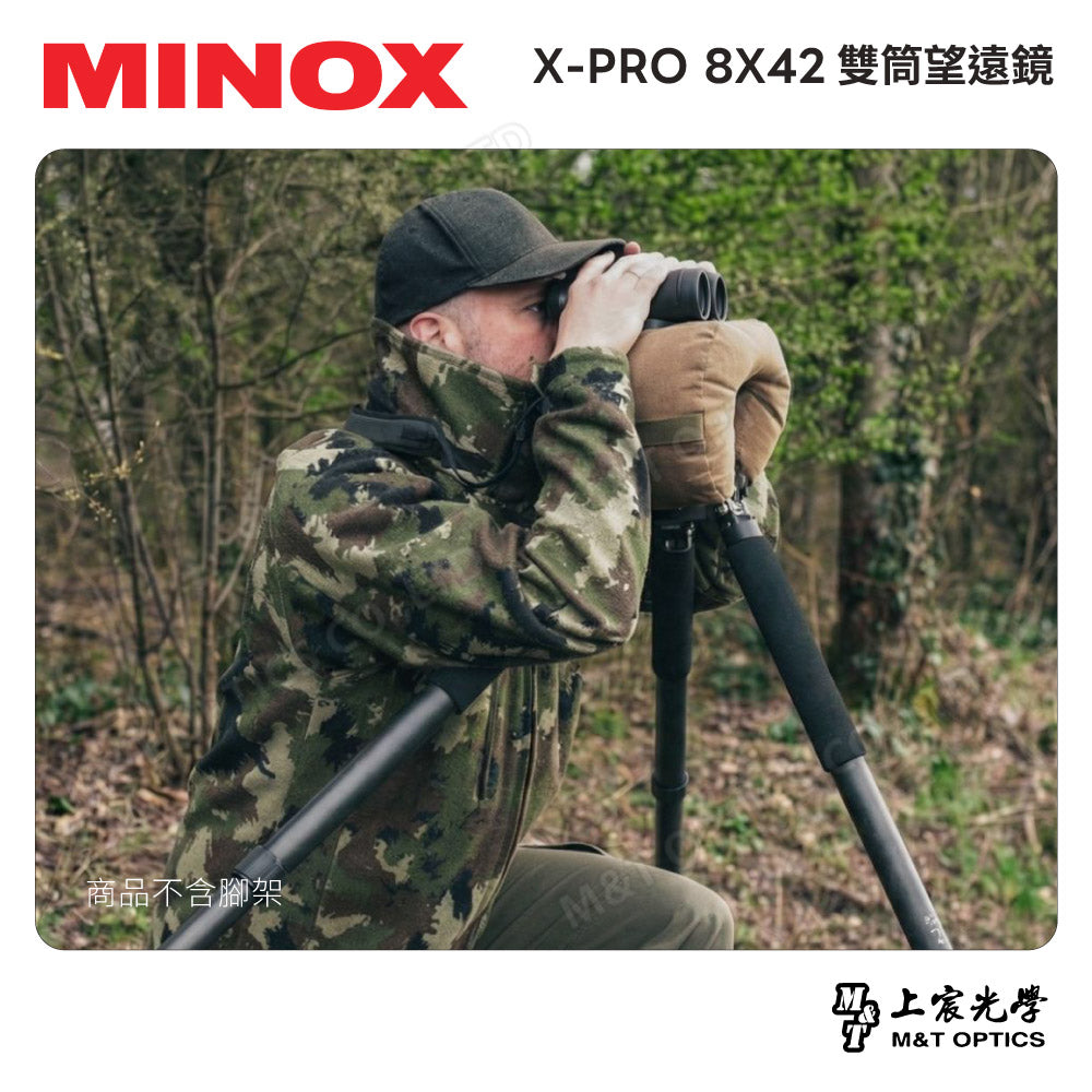 德國 MINOX X-Pro 8X42 雙筒望遠鏡－德國製造(台灣總代理公司貨)