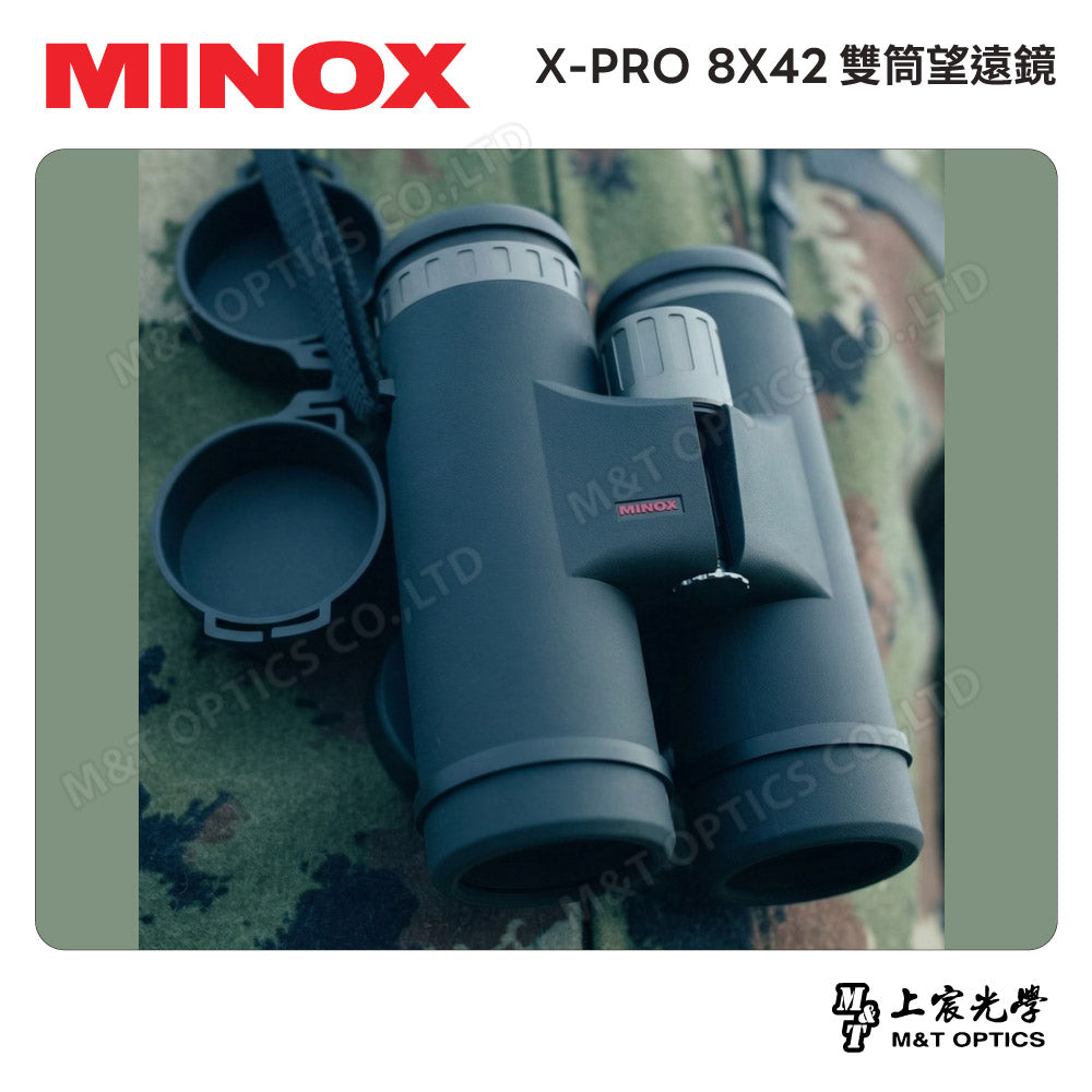 德國 MINOX X-Pro 8X42 雙筒望遠鏡－德國製造(台灣總代理公司貨)