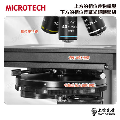 MICROTECH MX53-PHD 金相-相位差顯微鏡