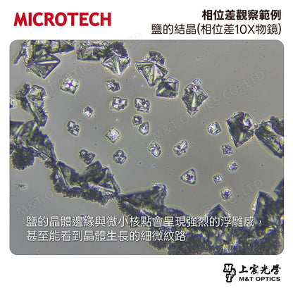 MICROTECH MX53-PHD 金相-相位差顯微鏡