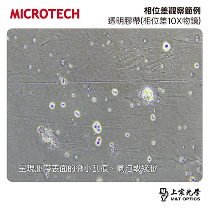 MICROTECH MX53-PHD 金相-相位差顯微鏡