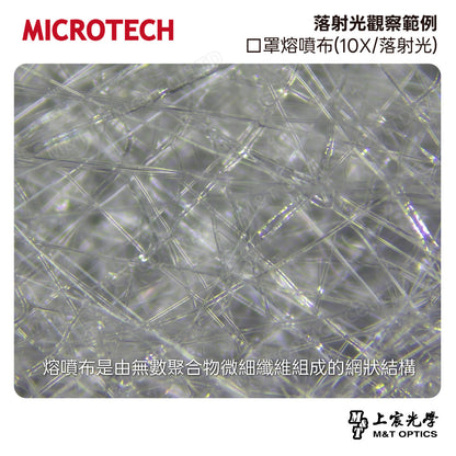 MICROTECH MX53-PHD 金相-相位差顯微鏡