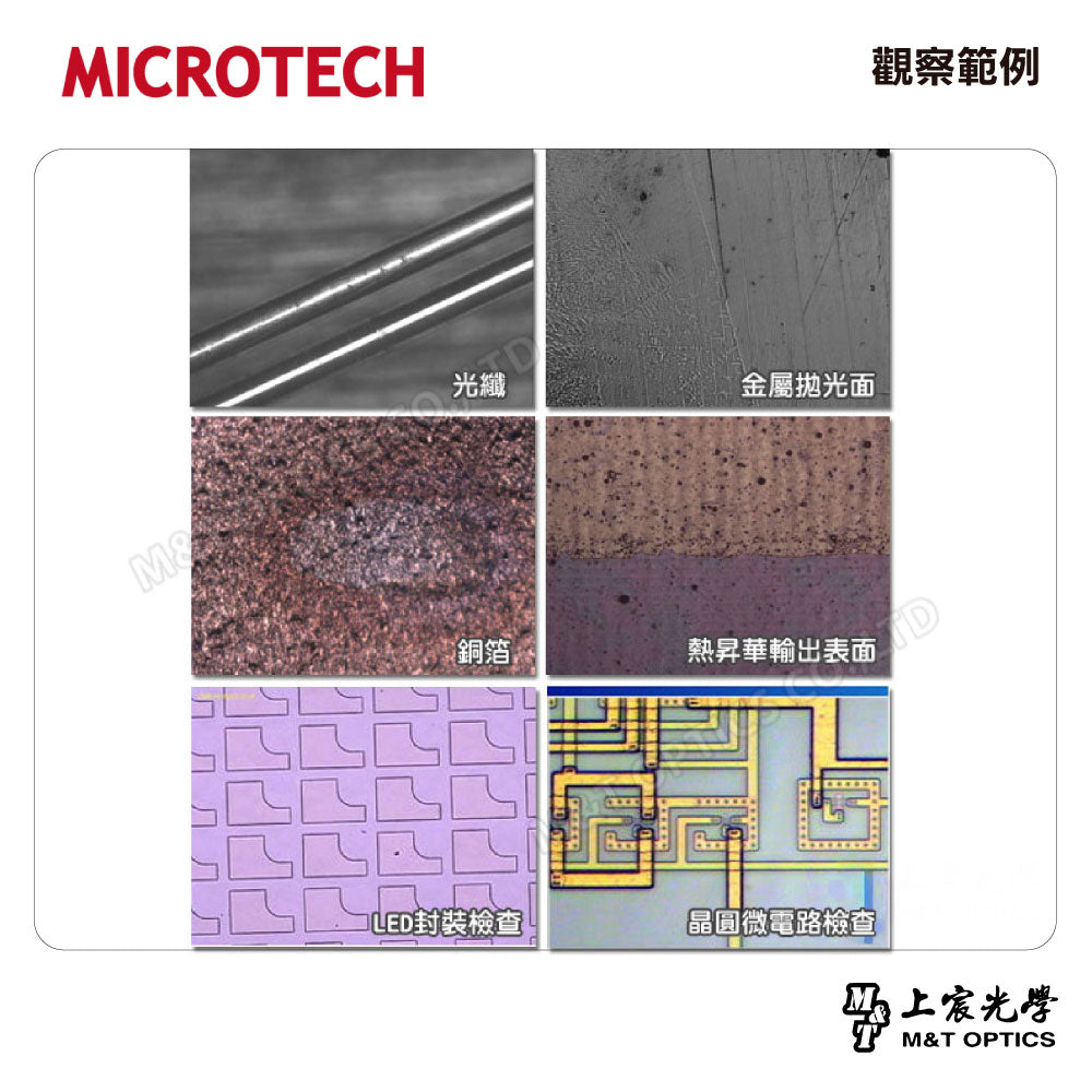 MICROTECH MX53-PHD 金相-相位差顯微鏡