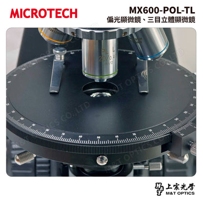 MICROTECH MX600-POL-TL 偏光顯微鏡 三目立體顯微鏡