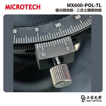 MICROTECH MX600-POL-TL 偏光顯微鏡 三目立體顯微鏡
