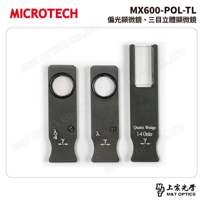MICROTECH MX600-POL-TL 偏光顯微鏡 三目立體顯微鏡