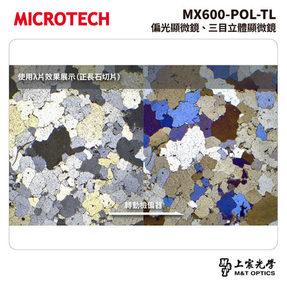 MICROTECH MX600-POL-TL 偏光顯微鏡 三目立體顯微鏡