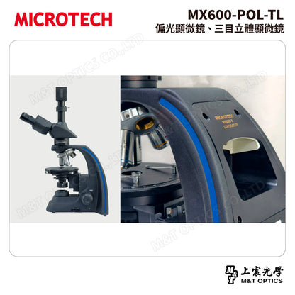 MICROTECH MX600-POL-TL 偏光顯微鏡 三目立體顯微鏡