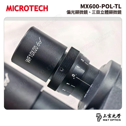 MICROTECH MX600-POL-TL 偏光顯微鏡 三目立體顯微鏡