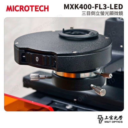 MICROTECH MXK400-FL3-LED 三目倒立螢光顯微鏡