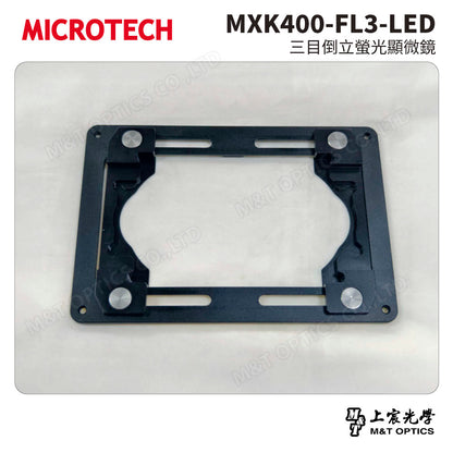 MICROTECH MXK400-FL3-LED 三目倒立螢光顯微鏡