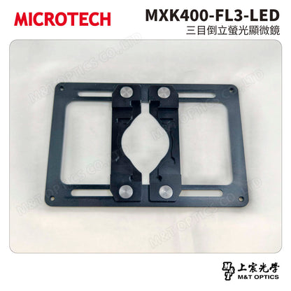 MICROTECH MXK400-FL3-LED 三目倒立螢光顯微鏡