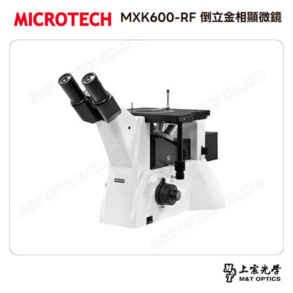 MICROTECH MXK600-RF 倒立金相顯微鏡