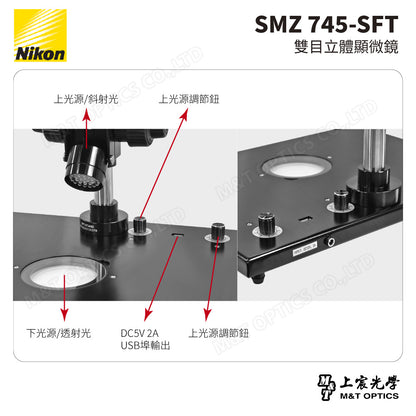 NIKON SMZ 745-SFT 雙目立體顯微鏡