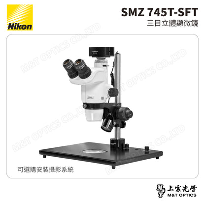 NIKON SMZ 745T-SFT 三目立體顯微鏡