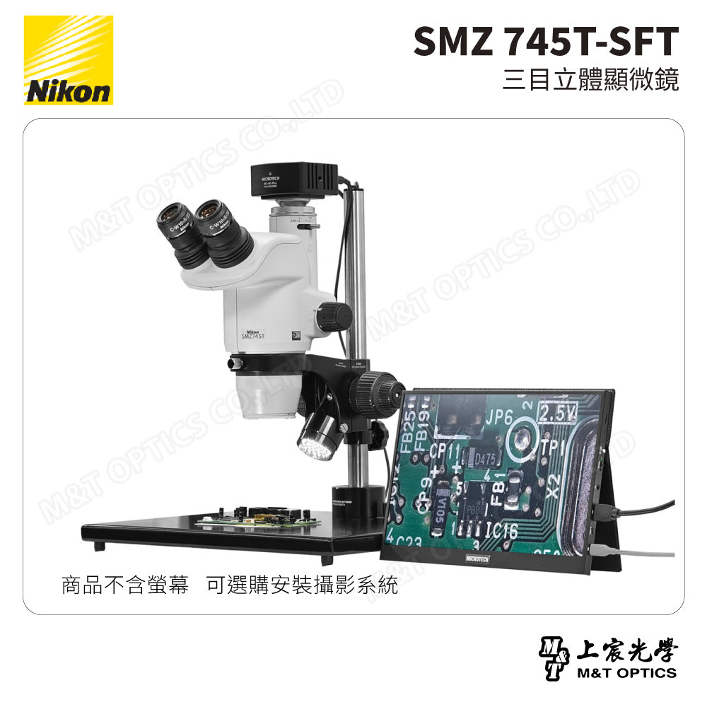 NIKON SMZ 745T-SFT 三目立體顯微鏡