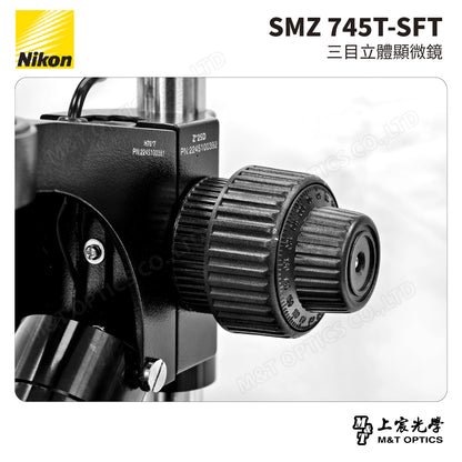 NIKON SMZ 745T-SFT 三目立體顯微鏡
