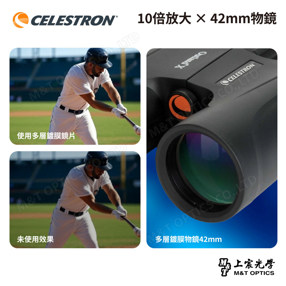 CELESTRON Outland X 10X42 UPX 雙筒望遠鏡(上宸光學台灣總代理)