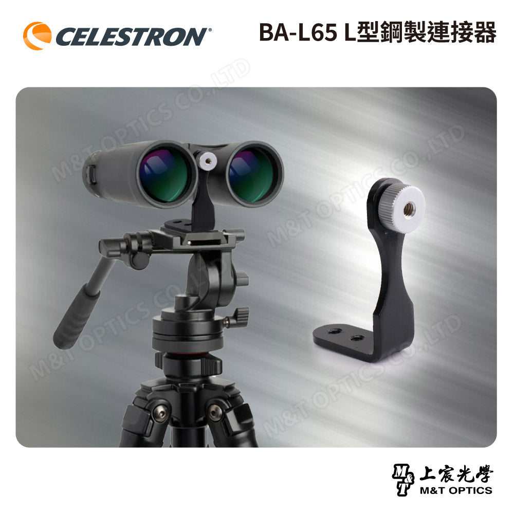 CELESTRON Outland X 10X42 UPX 雙筒望遠鏡(上宸光學台灣總代理)