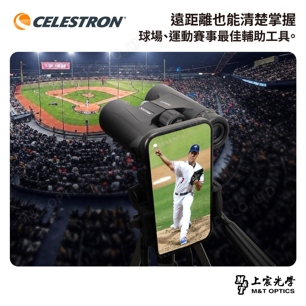 CELESTRON Outland X 10X42 UPX 雙筒望遠鏡(上宸光學台灣總代理)