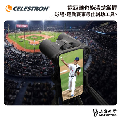 CELESTRON Outland X 10X42 UPX 雙筒望遠鏡(上宸光學台灣總代理)