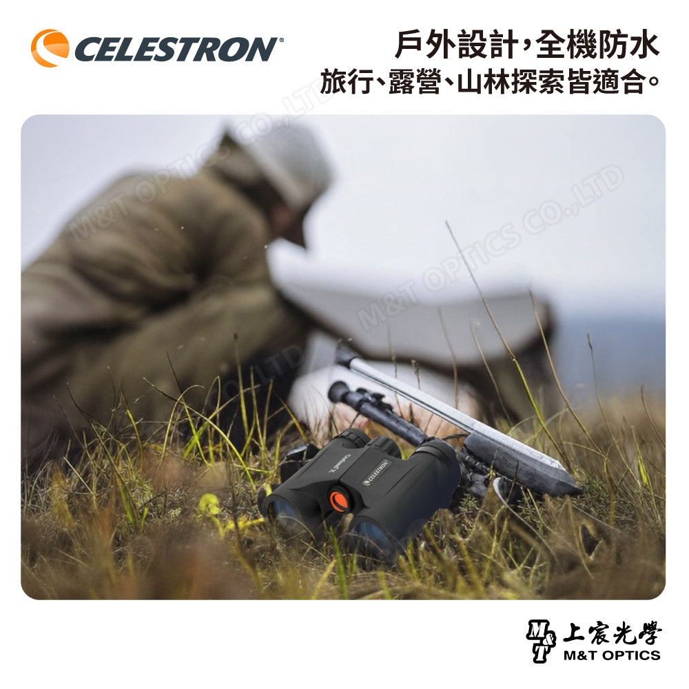CELESTRON Outland X 10X42 UPX 雙筒望遠鏡(上宸光學台灣總代理)