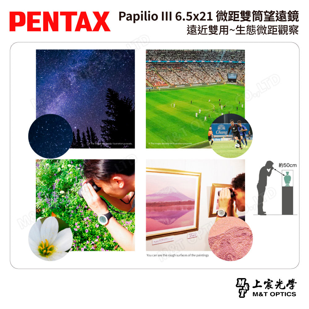 PENTAX 賓得士 Papilio III WR 6.5x21 微距雙筒望遠鏡 (台灣總代理公司貨)