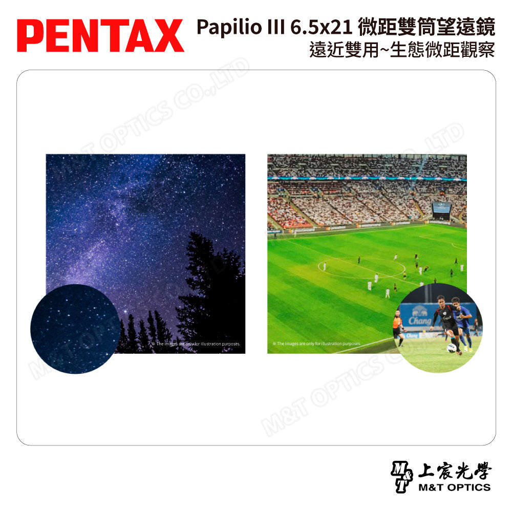 PENTAX 賓得士 Papilio III 6.5x21 微距雙筒望遠鏡 (台灣總代理公司貨)